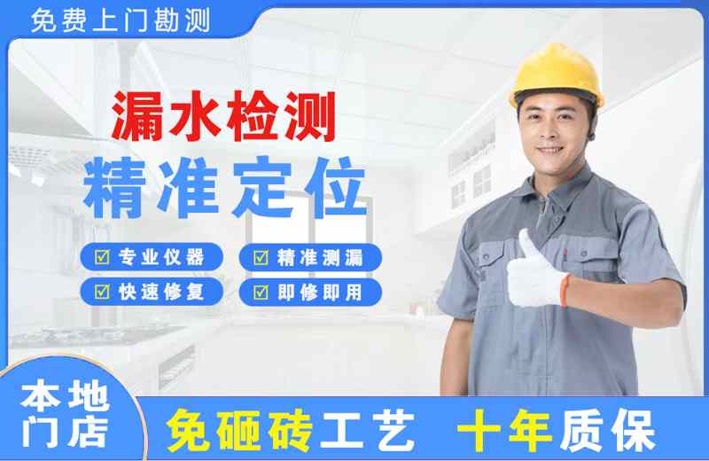 修武漏水检测精准定位